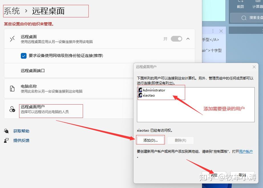 解决windows10/11 多用户/账户 无法同时远程桌面登陆 手把手保姆级教程