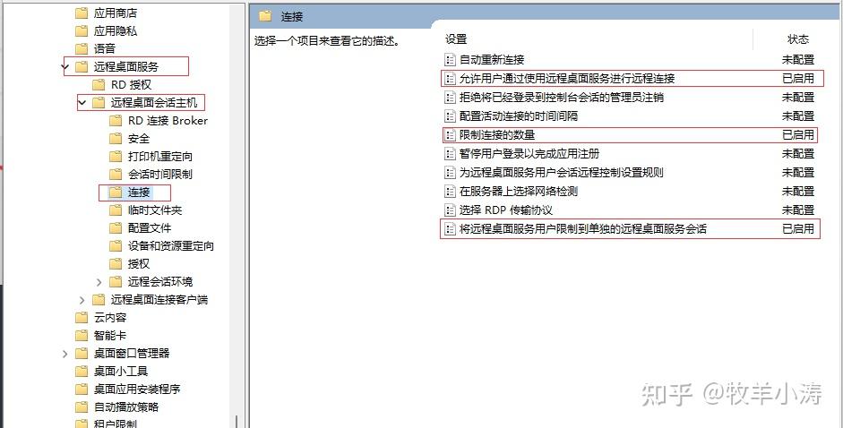 解决windows10/11 多用户/账户 无法同时远程桌面登陆 手把手保姆级教程