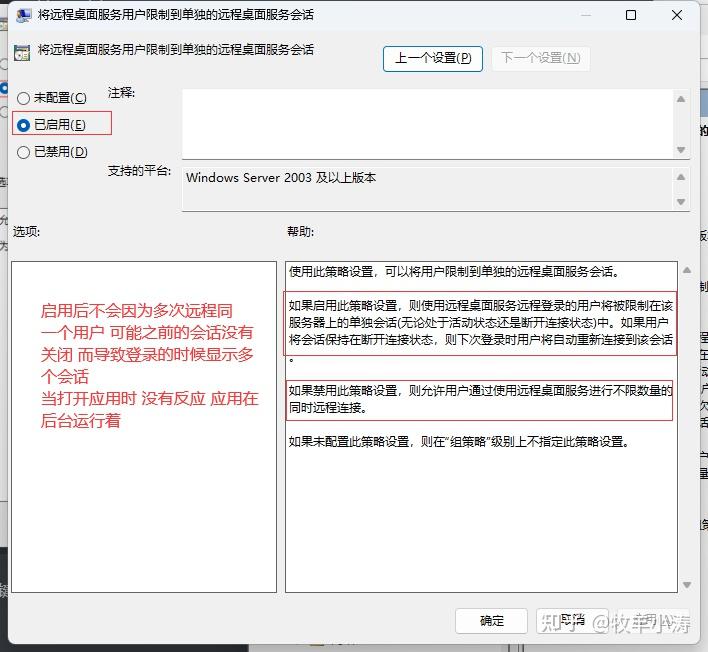 解决windows10/11 多用户/账户 无法同时远程桌面登陆 手把手保姆级教程