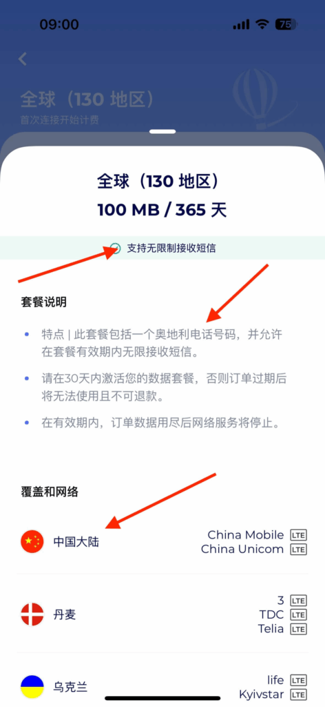 非国行版本的apple ESIM移动设备(ipad,iphone)可以在大陆用esim了！注册就送 3 刀
