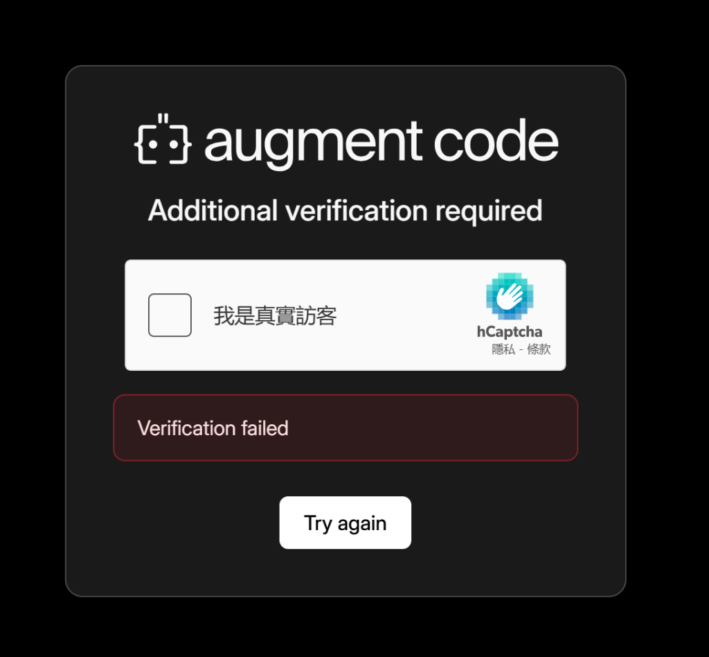 Augment登录反复跳验证码验证失败？别再傻傻点图片了，这一招教你彻底摆脱人机识别死循环！