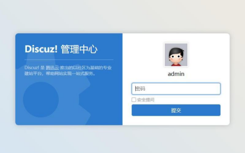 Discuz! X3.5 在 CDN / WAF / 负载均衡 环境下获取真实客户端 IP 的配置方法